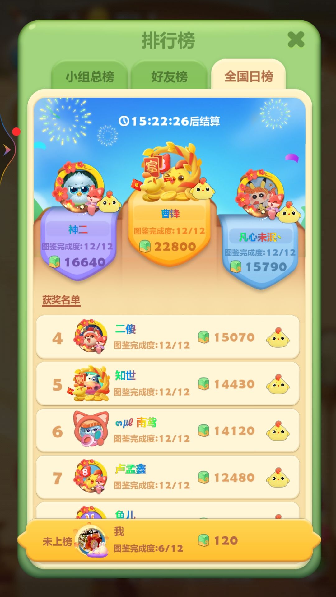 动态图片 1