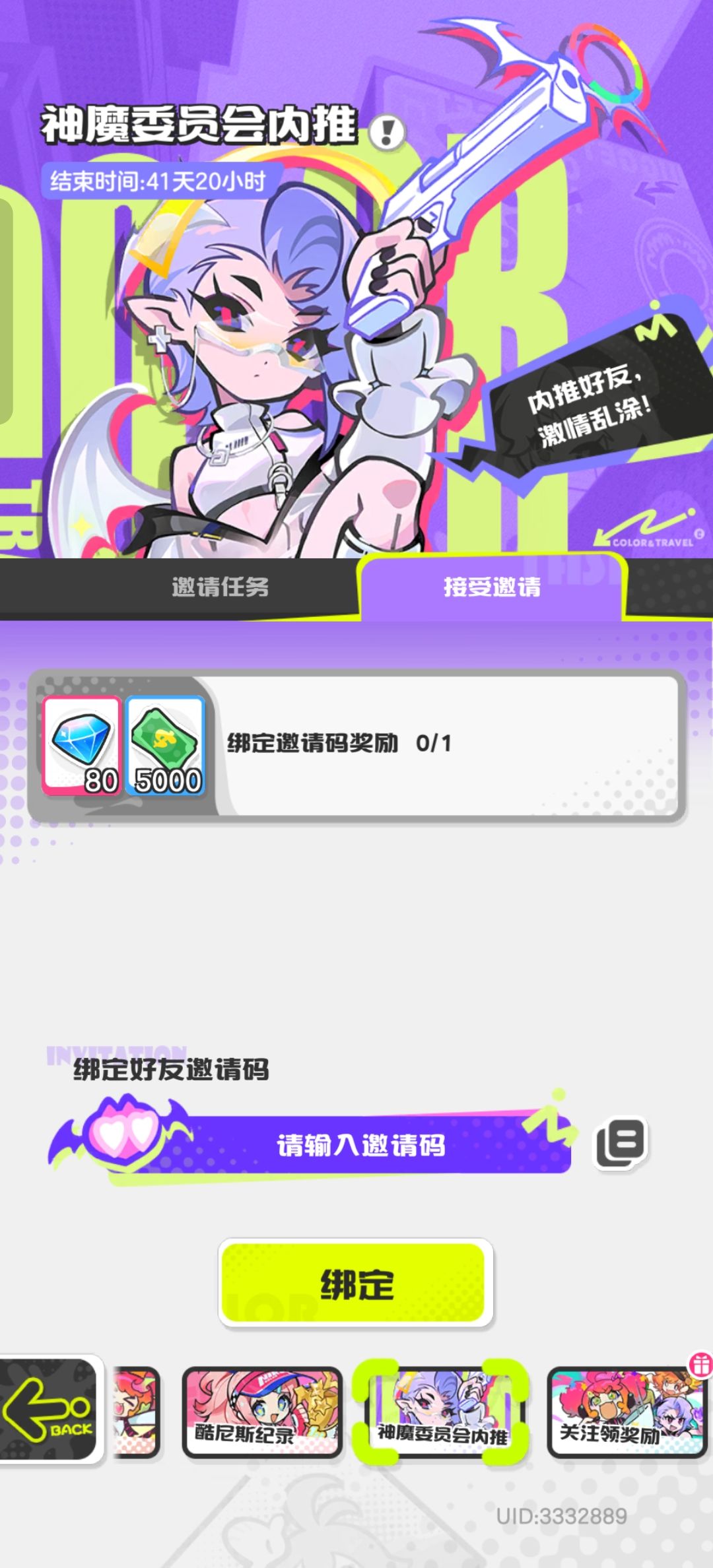 兑换码 1