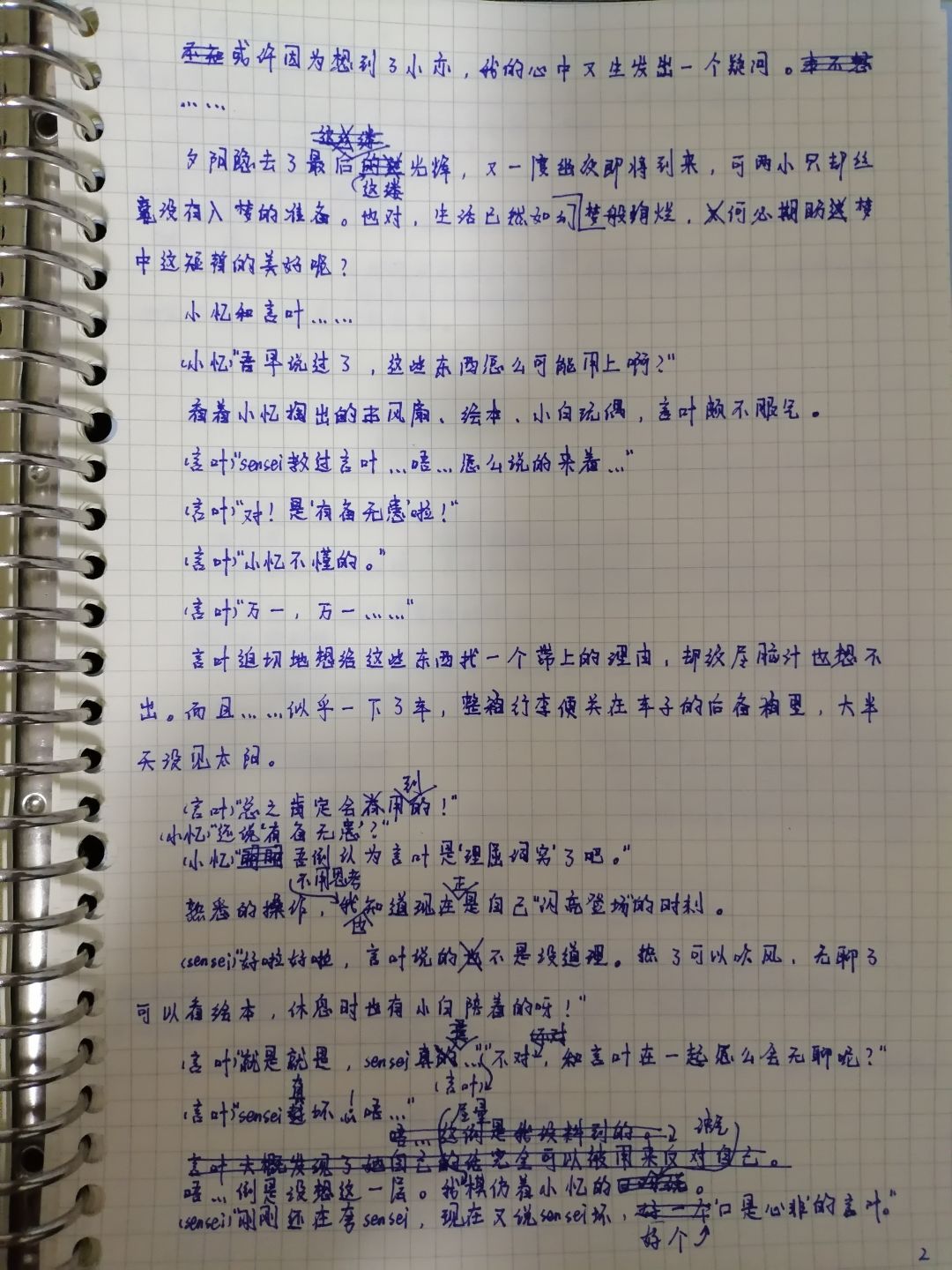 致冬日树下绵延的时光 2