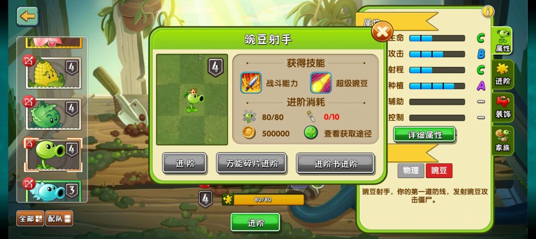 进阶 1