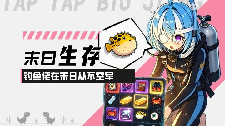 【谁淹了我的世界】末日生存!钓鱼佬也末日从不空军!截图