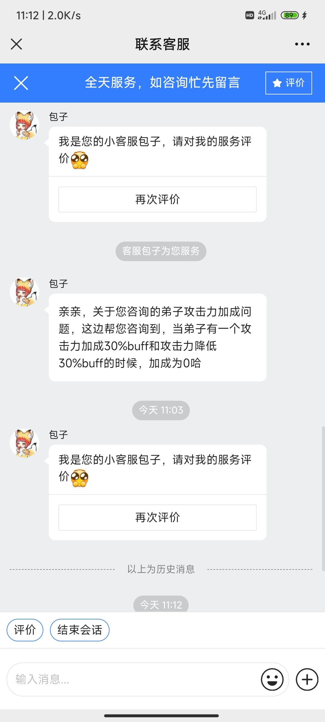 祖师战斗伤害计算逻辑,最大提升输出伤害! 3