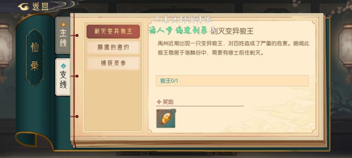 狼呢???地图开完都没找到截图