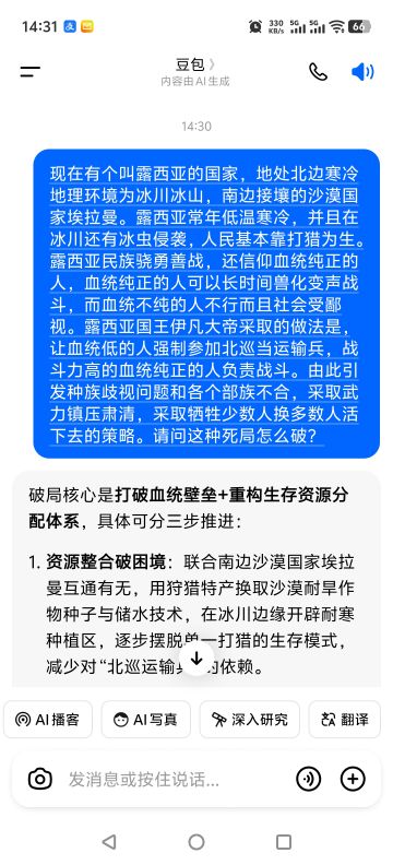 AI豆包给的建议