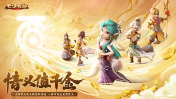 情系大话，缘定今生，专访百大情义固定队“爱回家”