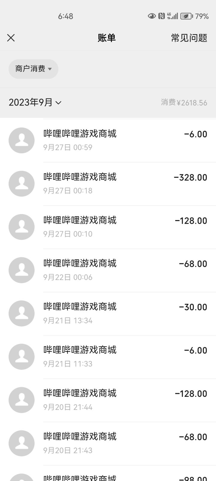 我不服这官方态度,我不玩了还给人说黑子?截图