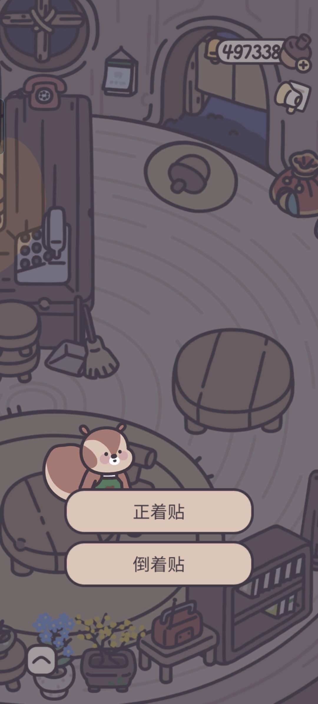 新日记《贴福字》 3