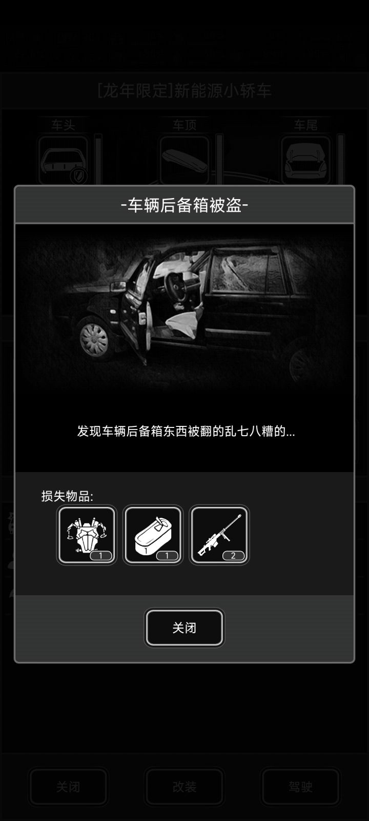 直接人麻了，回档还是咋办，蹦迪蹦了16个结晶，回档就白蹦了，但是不回档直接损失俩巴雷特一个骨甲，截图