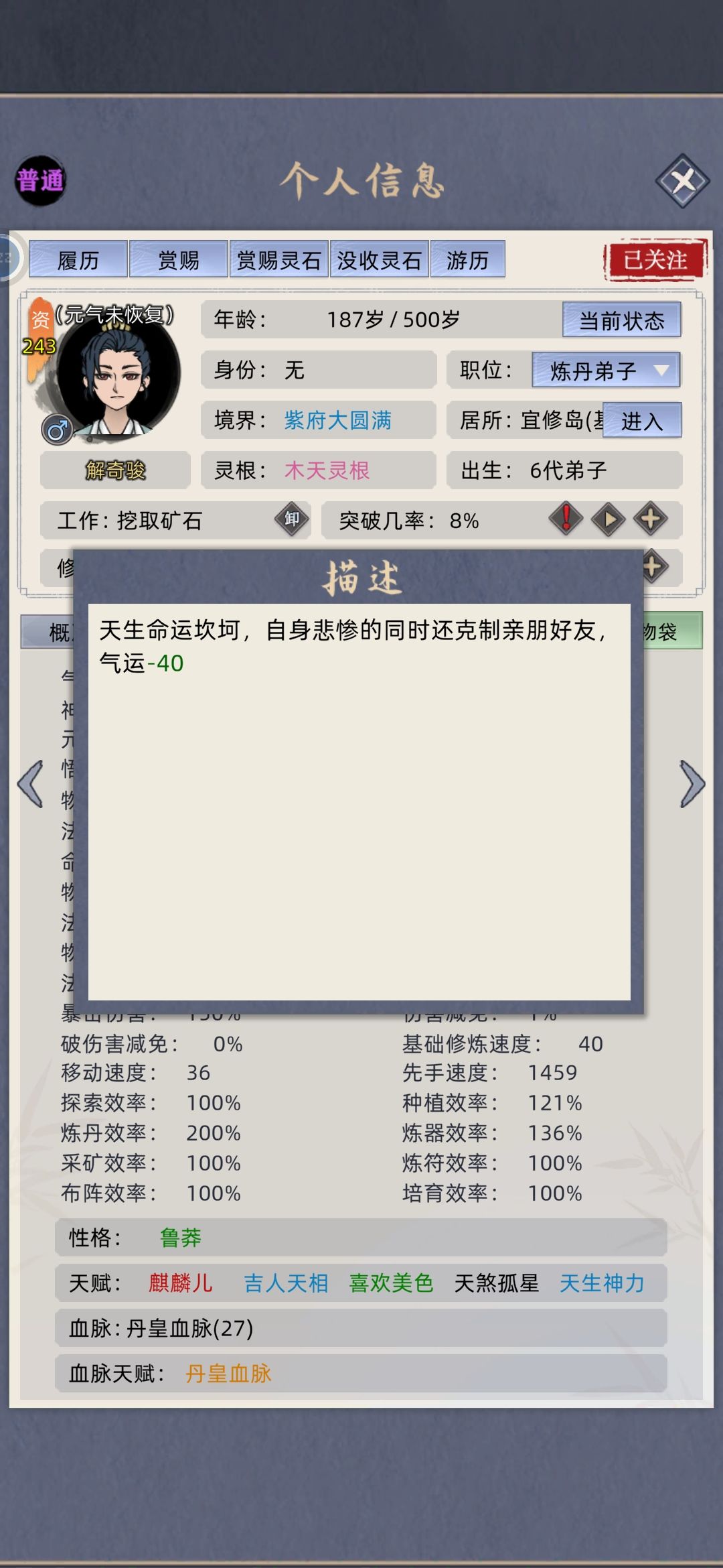 好不容易来的(黑)麒麟儿 1