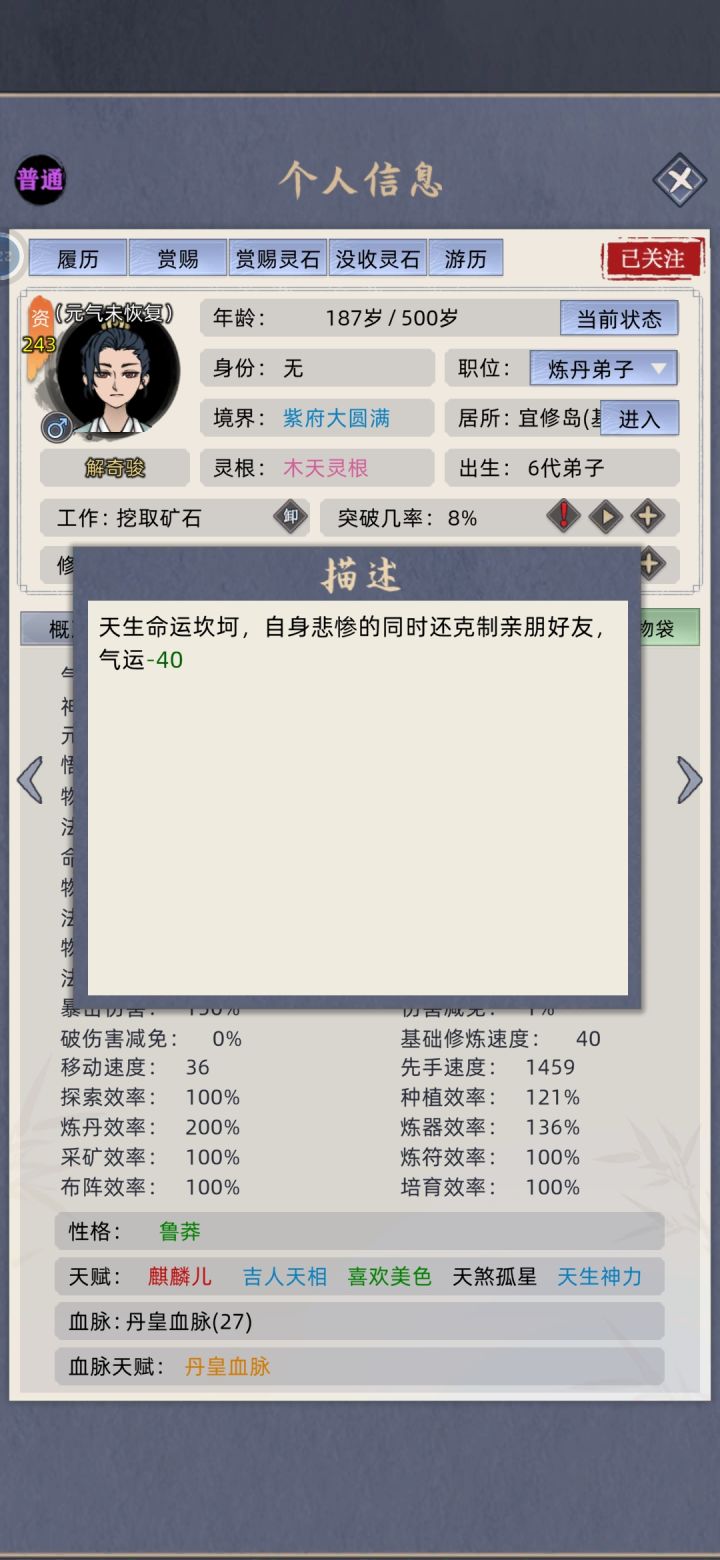 好不容易来的(黑)麒麟儿截图