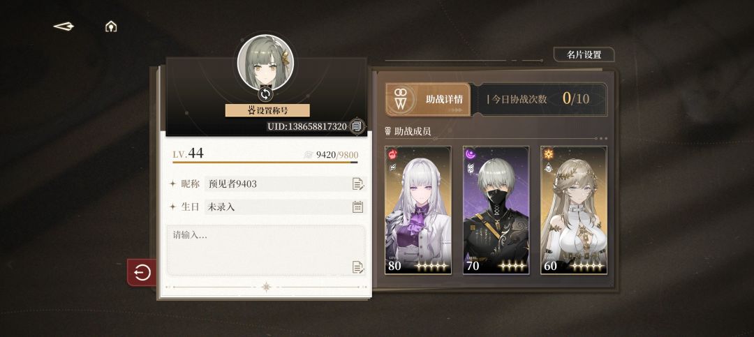 加点好友 1