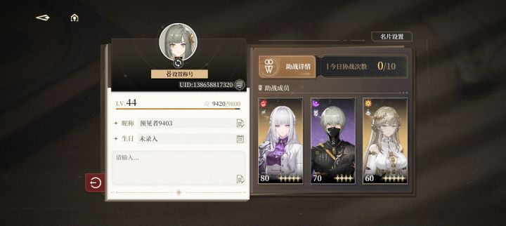 加点好友截图