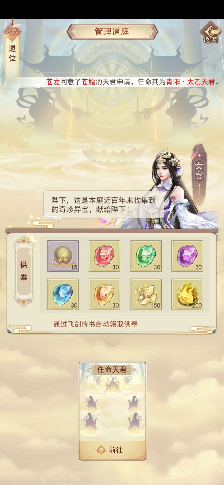 第一道主截图