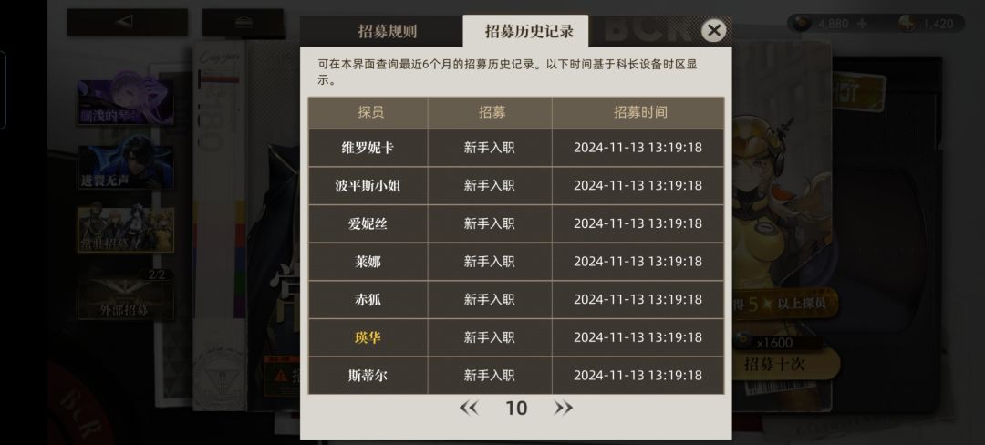 100抽4个6星 1