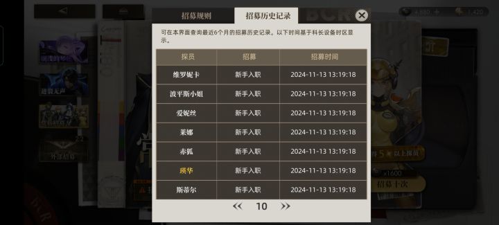 100抽4个6星截图