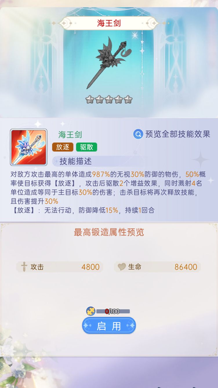 新武器选哪个 3