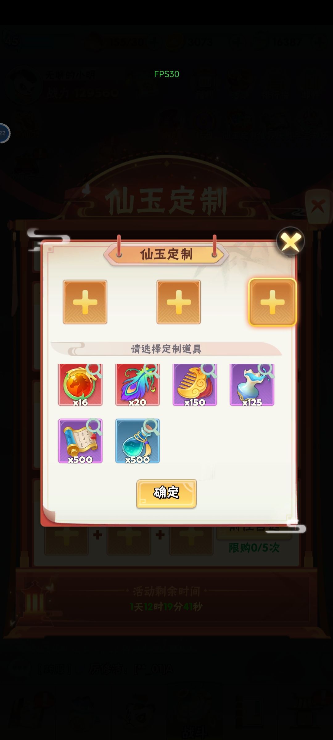 定制 3