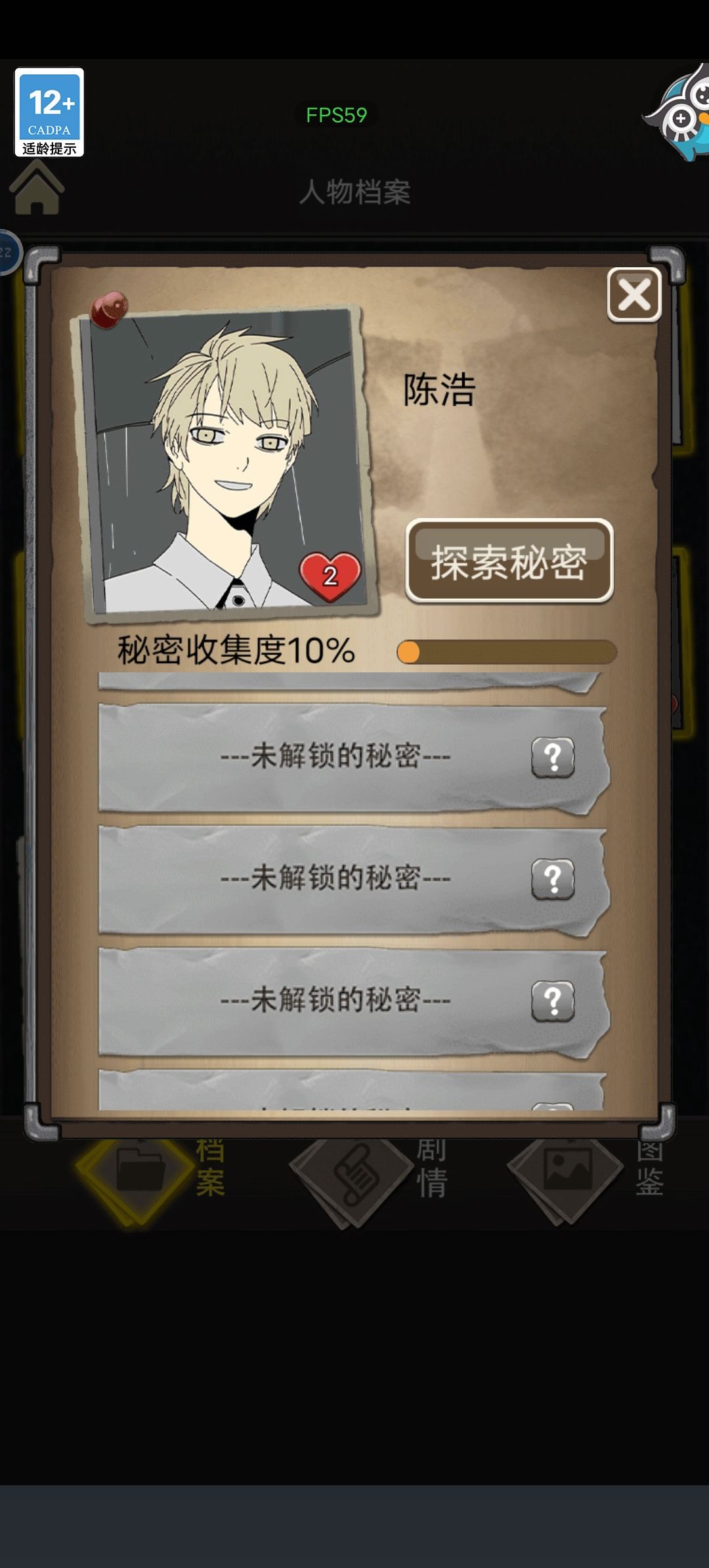 这男的真丑 3