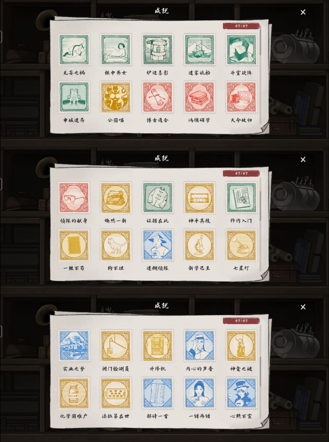 《山河旅探》成就纪念ε٩(๑> ₃ <)۶з 1
