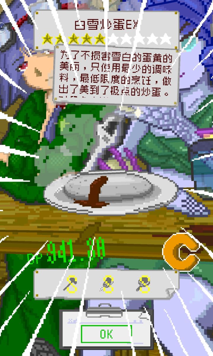 3s最后都只能得个c…截图