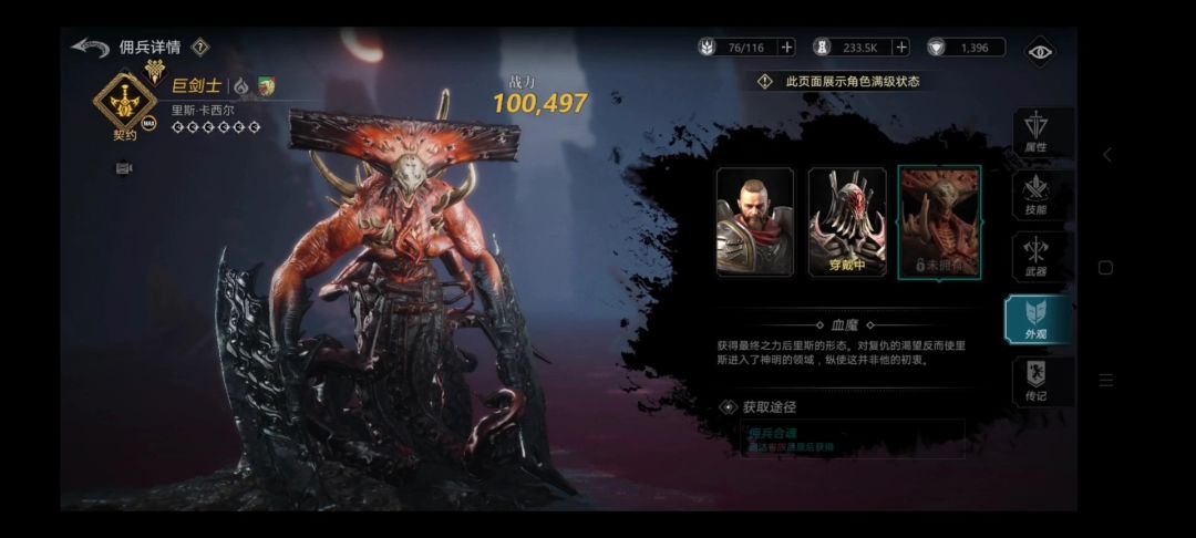 下一位新列席浸化姿态投票 1
