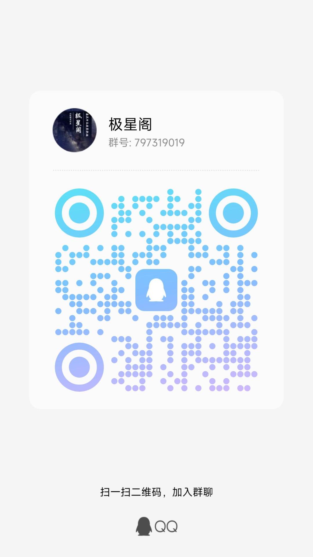 新门派招新 1