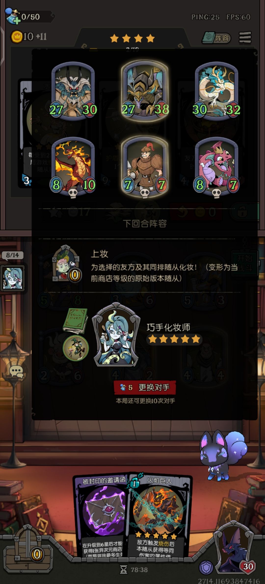 吐槽 2