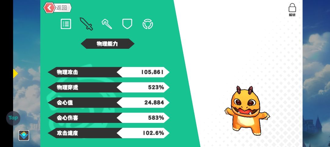 火系小火龙怎么玩?留着刷世界有用么 2