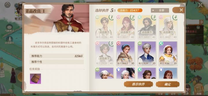 退游了,真心玩的累人截图