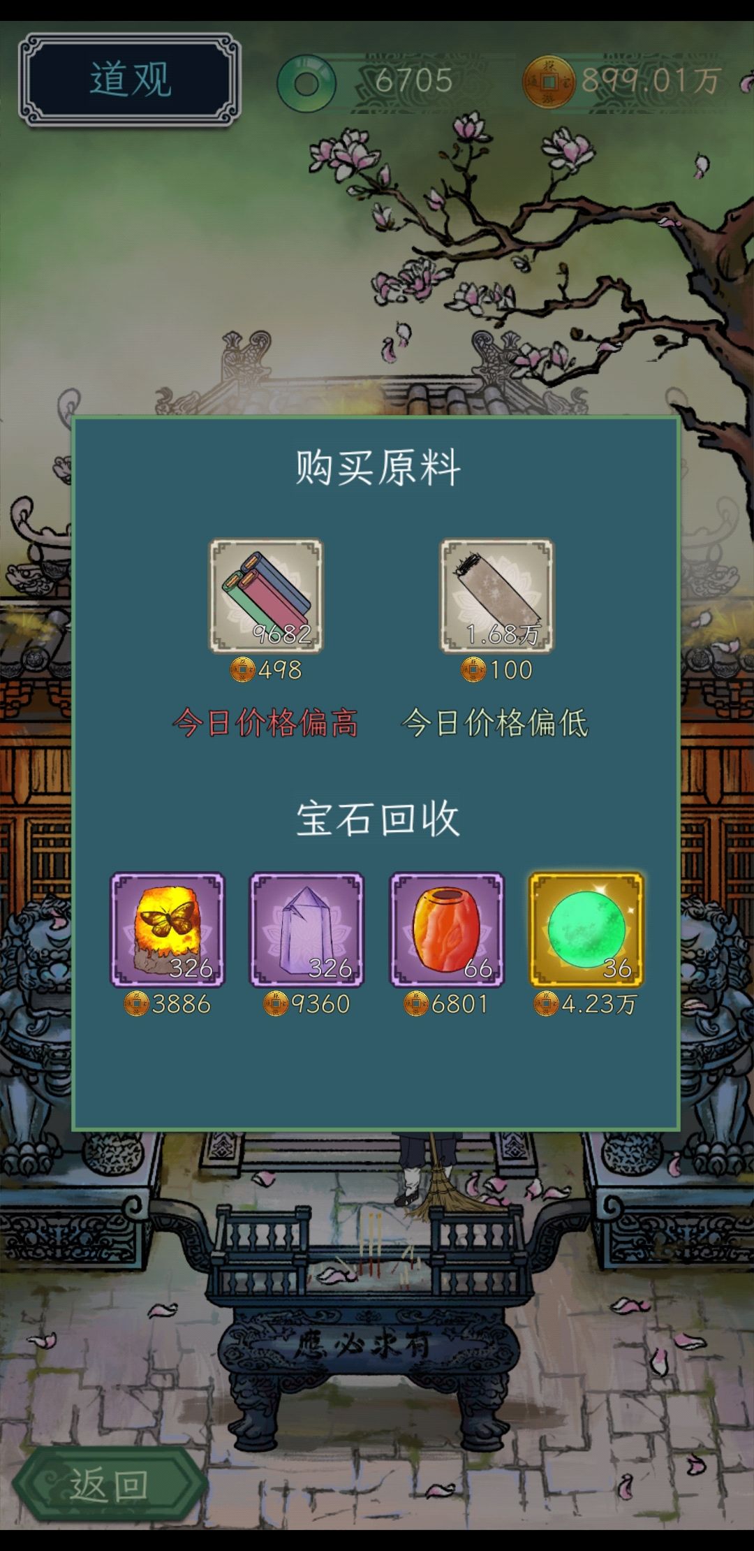 挑战最低价格的麻纸~ 1