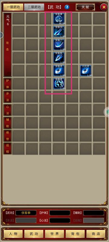 新手入门小知识汇总