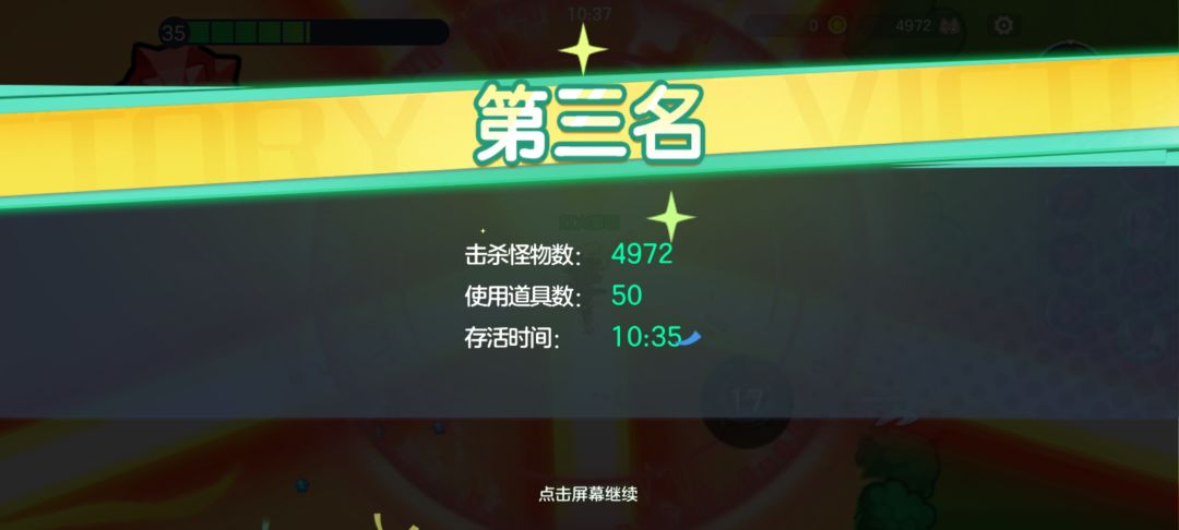 球球突击队连新手段位都上不去 2