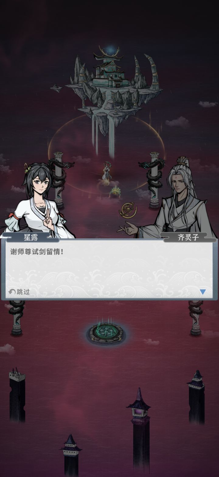 终于把师尊过了截图