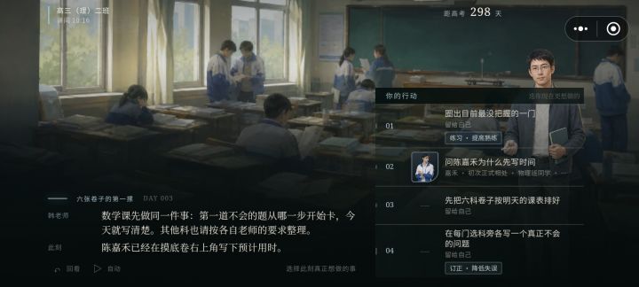 我的周计划去哪了截图