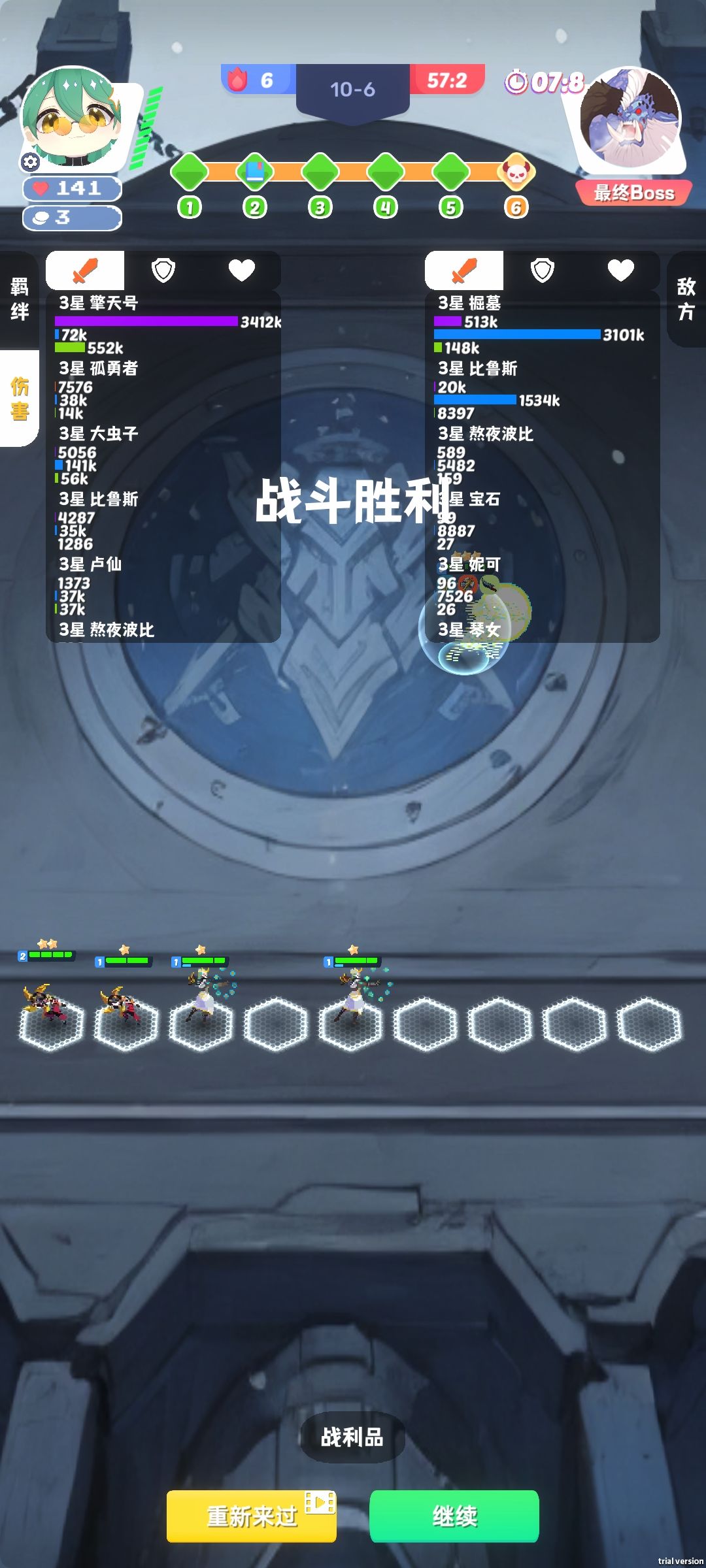 7福门无敌 3