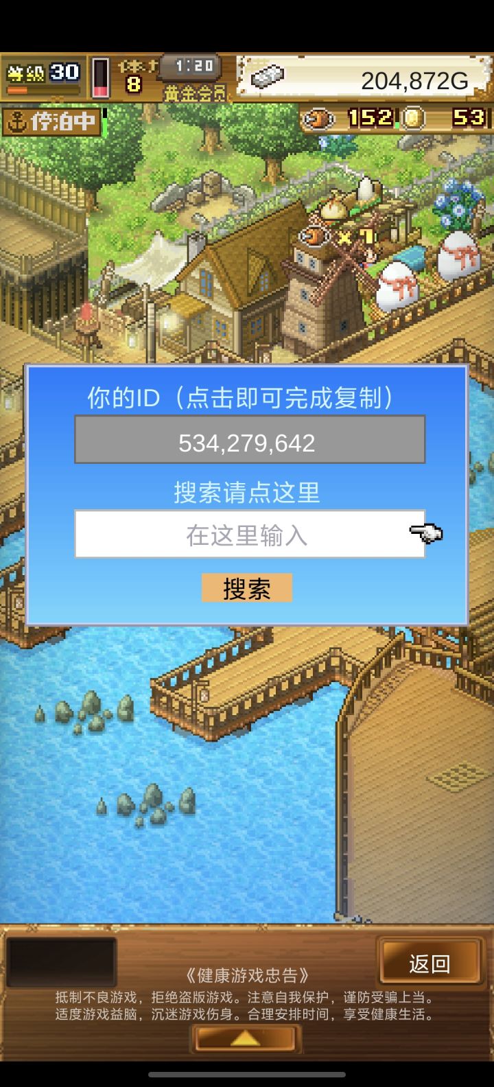 好友截图