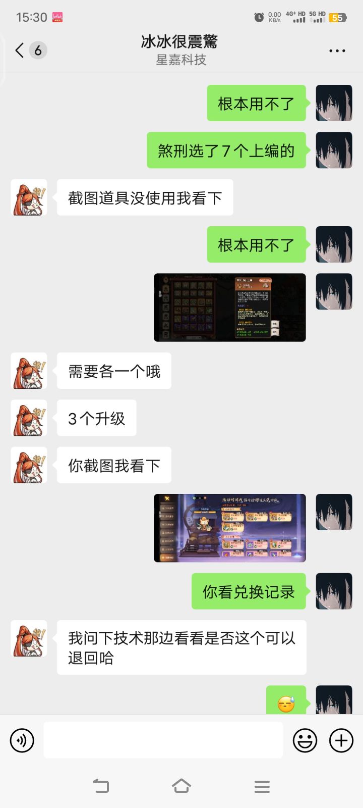 无语死了,家人们,自己说的做不到截图