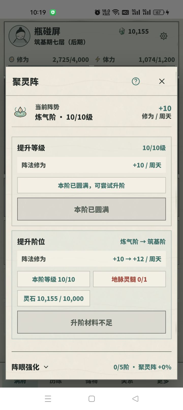 还行就是有时候有些东西一脸懵逼截图