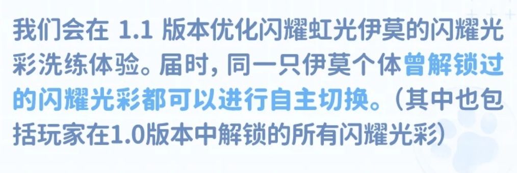 大的来了,伊莫1.1取消彩虹鸢尾随机资质! 3
