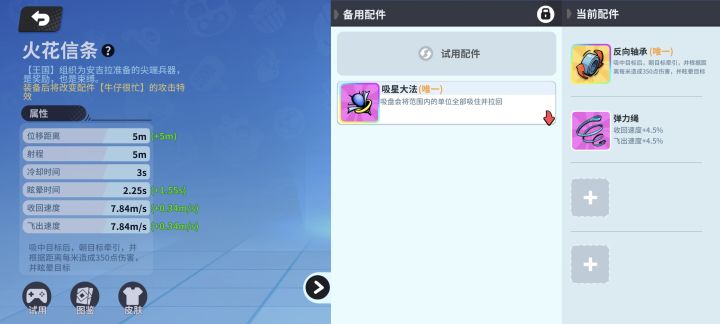 ！！！吸星大法！！！[表情_期待][表情_期待][表情_期待]截图