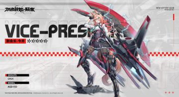 全新5★战姬『副会长-今井』即将正式登场