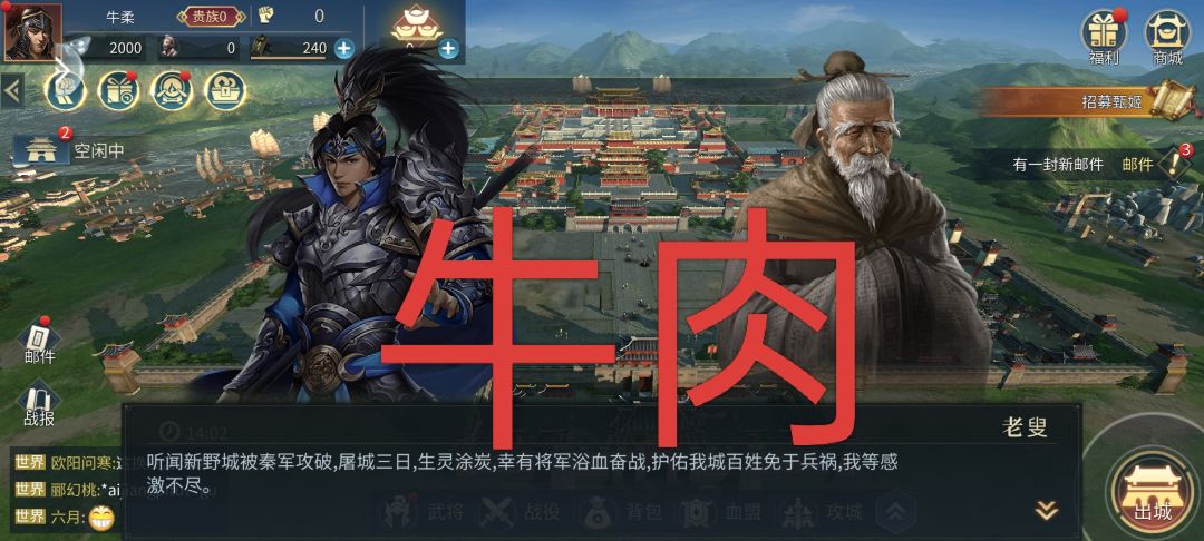 歃血为盟，我要号令群雄截图