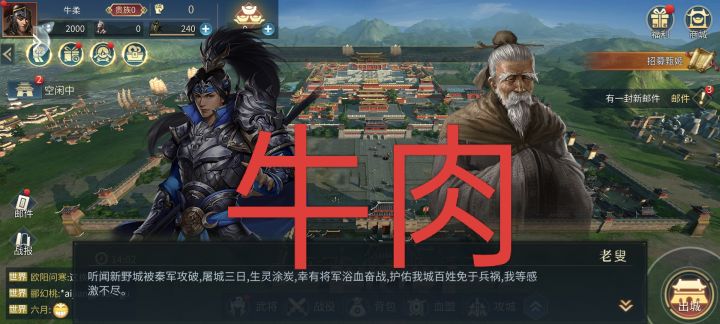 歃血为盟,我要号令群雄截图