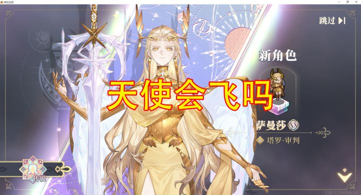 塔罗萨曼莎 试玩攻略 & 简评截图