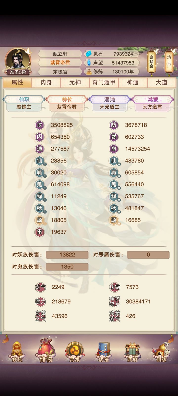 13万年纪念截图