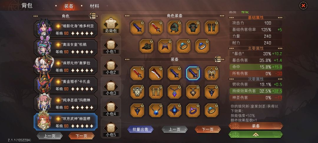 听说吕布已经天下无敌了那这是谁的三命部将 2