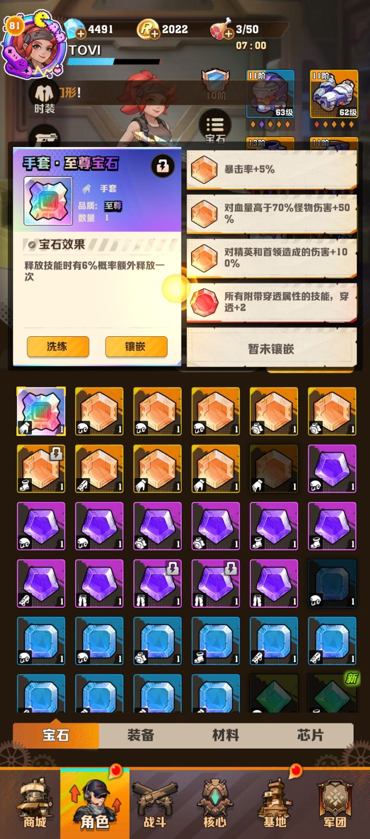 有用吗截图