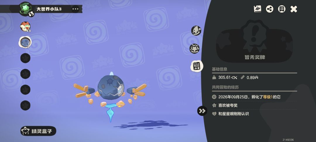 纪念一下 3