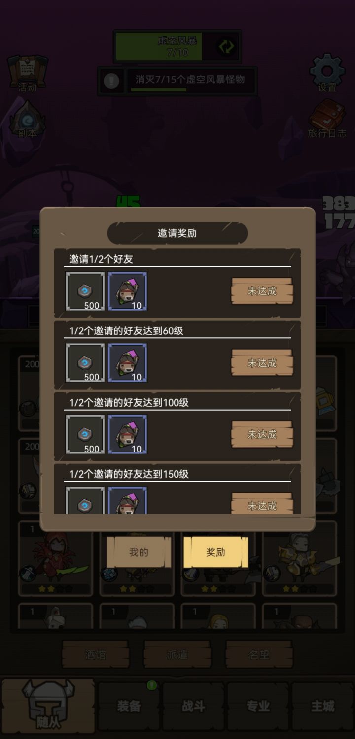 昨天刚招募一次，第二次招募需要隔多久呀截图