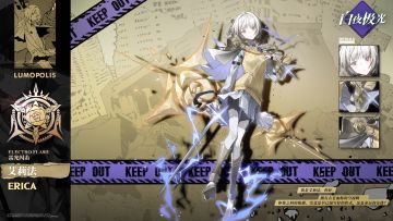 【光灵介绍】艾莉法 | 白夜城